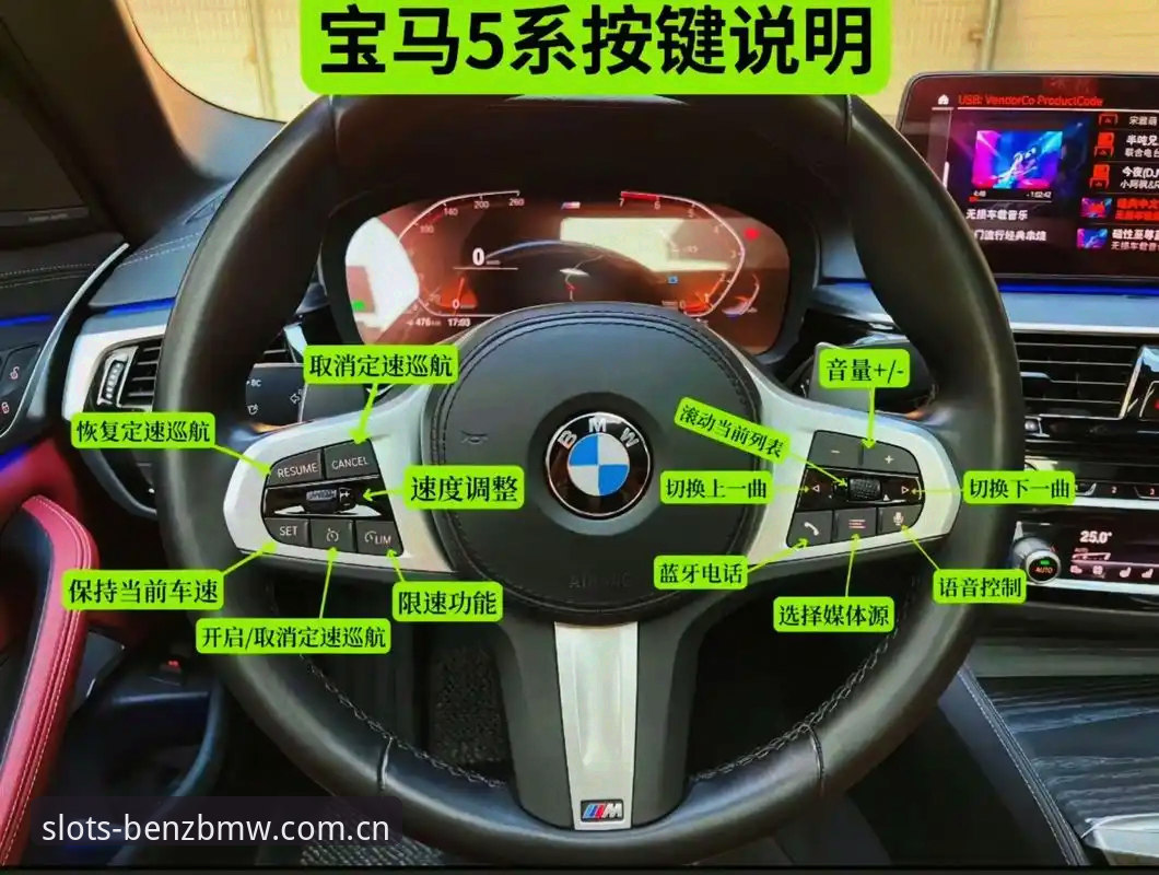 掌握奔驰宝马游戏教程的5个关键技巧：从新手到高手的进阶指南