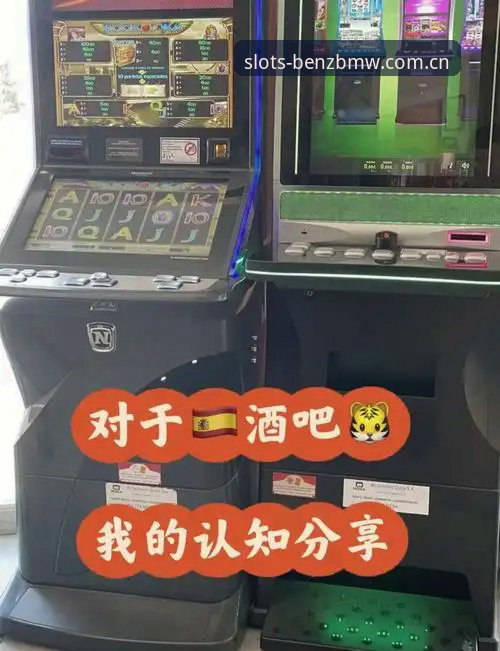 老虎机最新版本怎么下载 奔驰宝马娱乐城最新动态:老虎机新版下载全攻略,老玩家亲测分享