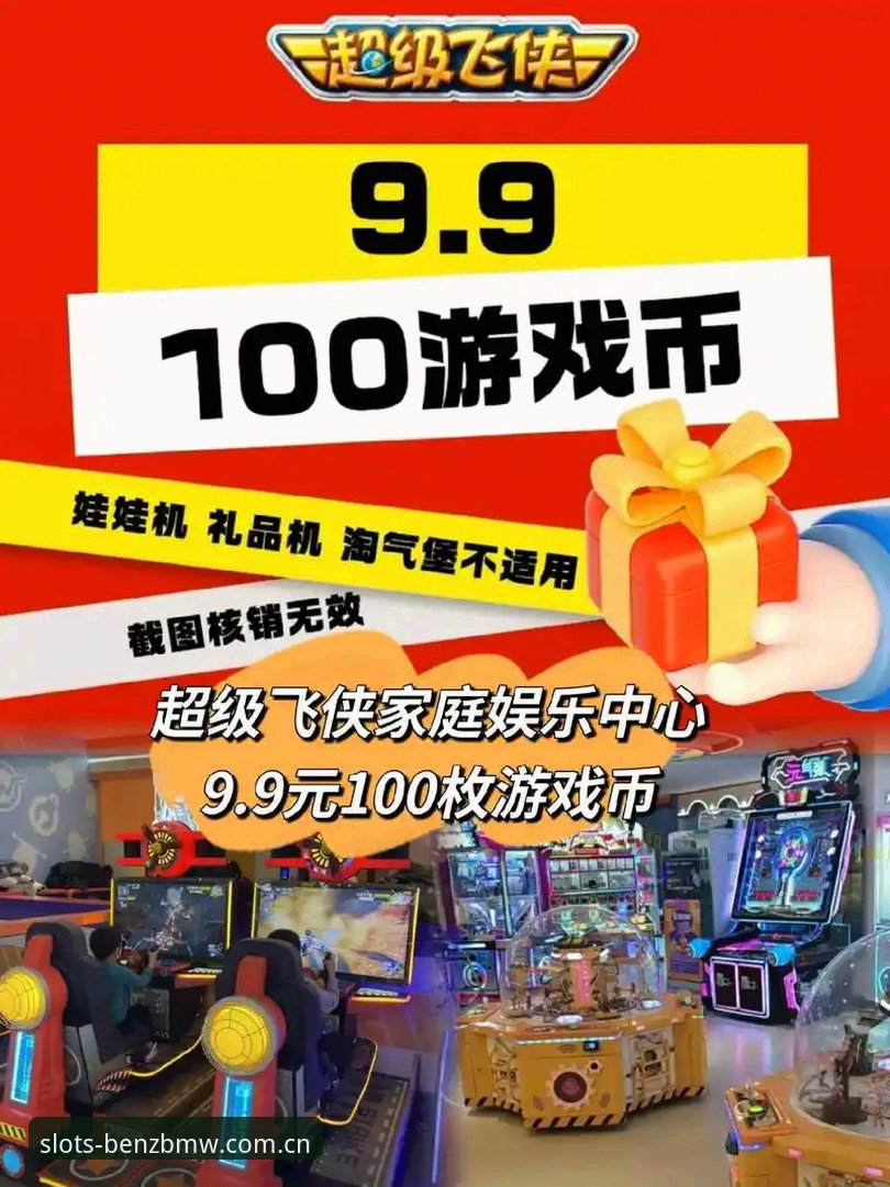 电玩城游戏入口哪个好？奔驰宝马娱乐城正版老虎机评测说明